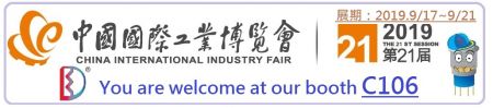 2019 中国国际工业博览会