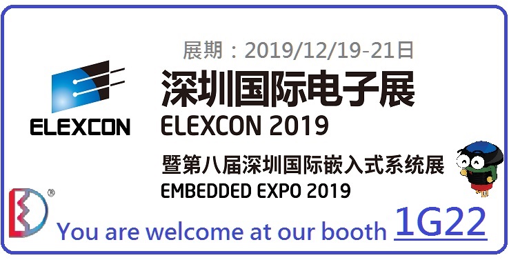 2019 深圳国际电子展